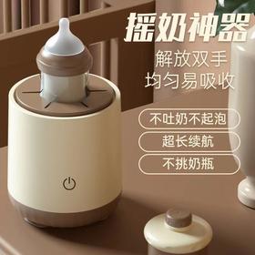 摇奶器全自动调奶冲奶器摇奶婴儿宝宝摇奶粉神器摇匀机充电式礼品