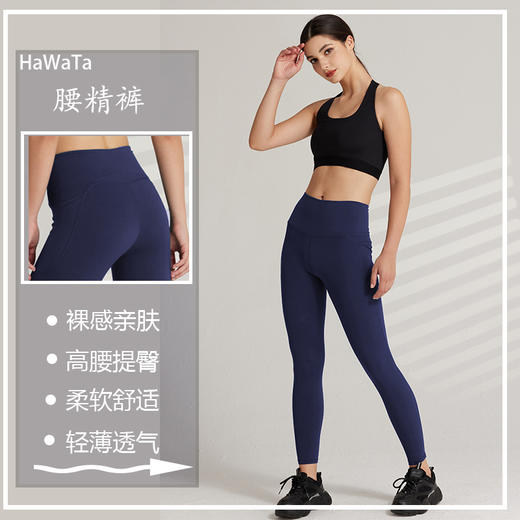 哈瓦塔提臀侧兜腰精瑜伽九分裤 跑步裤 商品图5