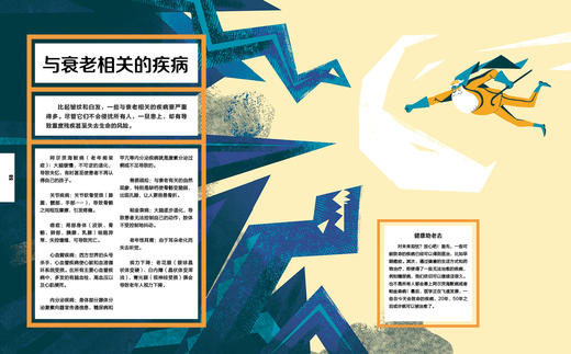 永远有多远-- 8岁+ 奇想国 商品图5