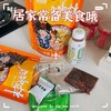 严选 | 关东格格东北麻辣烫/麻辣拌388g/袋 配料齐全 口感丰富 滋味独特 商品缩略图6