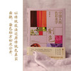 制色：中国人的色彩美学(曾启雄) 商品缩略图1