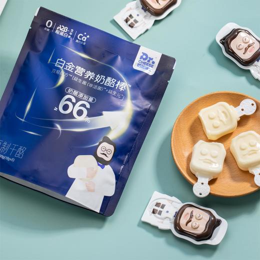 白金奶酪棒 | 【预售12月22日发货】7倍牛奶的高钙 口感清甜绵软 一支顶三支 两种营养配方 独立真空包装锁住营养 商品图10