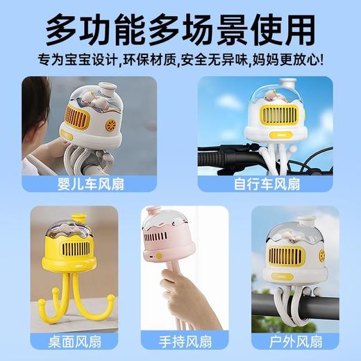 【畅销版第二】八爪鱼婴儿推车小风扇驱蚊防蚊防夹静音无叶小夜灯 商品图3