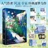 何以言欢【亲签版十定制逐星明信片】风流书呆 网络原名：爱你怎么说(风流书呆 著) 商品缩略图0