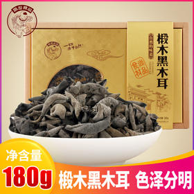 椴木黑木耳伴手礼180ɡ/盒