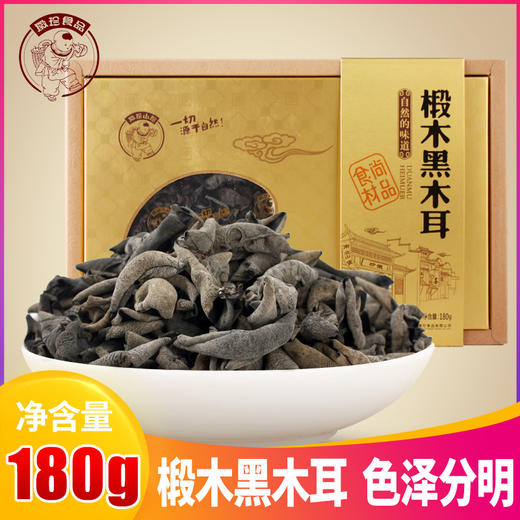 椴木黑木耳伴手礼180ɡ/盒 商品图0