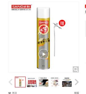 办公用品 三和发泡胶 （普）