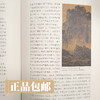 广州美术学院方汀《早期全景山水画研究》广美学术文库系列博士级推荐好书 湖南美术出版社正版授权 现货包邮 商品缩略图2