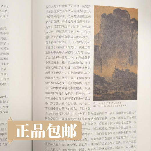广州美术学院方汀《早期全景山水画研究》广美学术文库系列博士级推荐好书 湖南美术出版社正版授权 现货包邮 商品图2