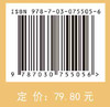 家蚕病理学/万永继 商品缩略图2