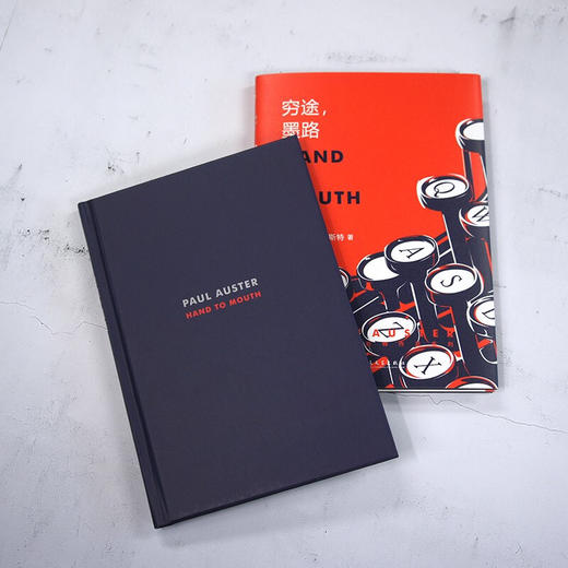 保罗 奥斯特作品系列  穷途 墨路 精装 保罗·奥斯特 著 文学 商品图2