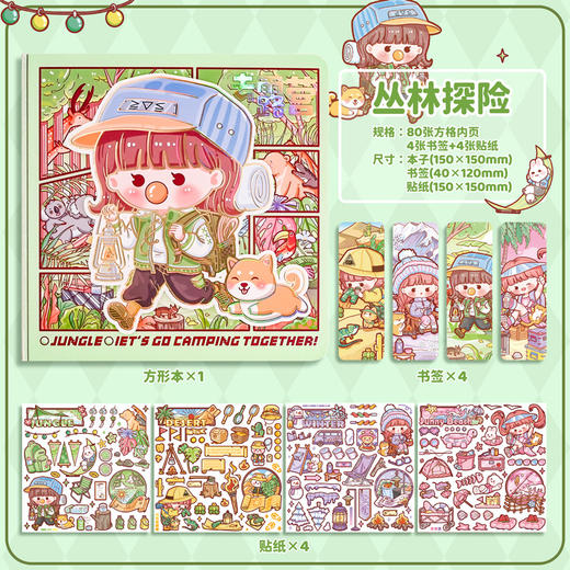 子亦AKI酱方方本去露营BJB113送贴纸+书签 商品图7