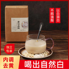 【杏仁七白饮】杏仁粉 以白养白 低温烘焙磨粉  莲子山药葛根百合芡实茯苓 10袋装/盒