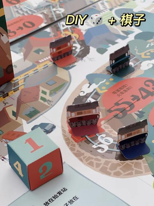 我们一起开火车 商品图1