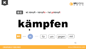 kämpfen