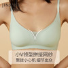聚拢小心机 | 金三塔·真丝无痕小V拼接纱网聚拢内衣女，固定胸垫不跑杯 商品缩略图0