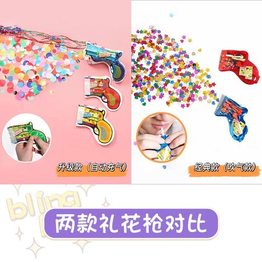 网红充气礼花枪典礼节庆生日新年氛围玩具亮片手持自动充气礼花枪 商品图7
