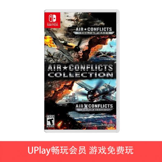 【畅玩卡可租】二手Switch游戏 空中冲突 蓝天对决 中文版 商品图0