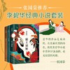 霸王别姬 李碧华 著 小说 商品缩略图1