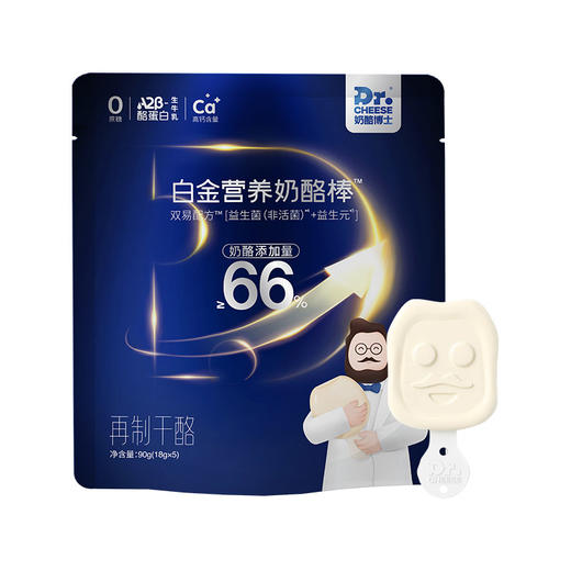 白金奶酪棒 | 【预售12月22日发货】7倍牛奶的高钙 口感清甜绵软 一支顶三支 两种营养配方 独立真空包装锁住营养 商品图4