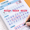 七八九年级语文同步字帖部编版人教课本同步练字帖中学生初中生789年级含视频 商品缩略图1