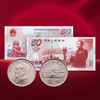 【伟大领袖】建国50周年钞+伟人纪念币封装套装 商品缩略图1