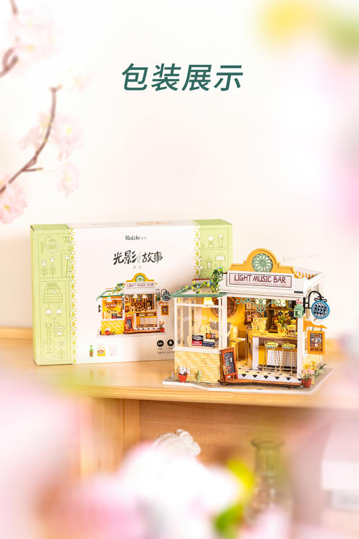 若态若来新品悠闲时光小店铺模型diy小屋手工酒吧冰淇淋女生礼物 商品图2