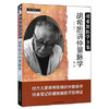 【出版社直销】胡希恕讲仲景脉学 第二2版 胡希恕医学全集 段治钧 编 中国中医药出版社 师承笔记珍藏版解密平脉辩证书籍 商品缩略图1