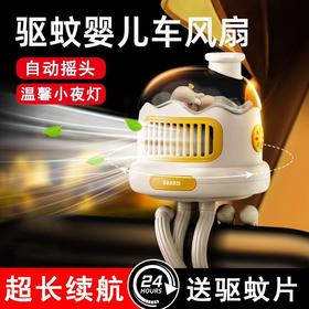 【畅销版第二】八爪鱼婴儿推车小风扇驱蚊防蚊防夹静音无叶小夜灯