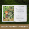 世界儿童文学经典：骑鹅旅行记 商品缩略图7
