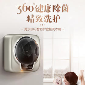 海尔（Haier）洗衣机XQGM30-BX701MYGU1