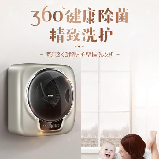 海尔（Haier）洗衣机XQGM30-BX701MYGU1 商品图0