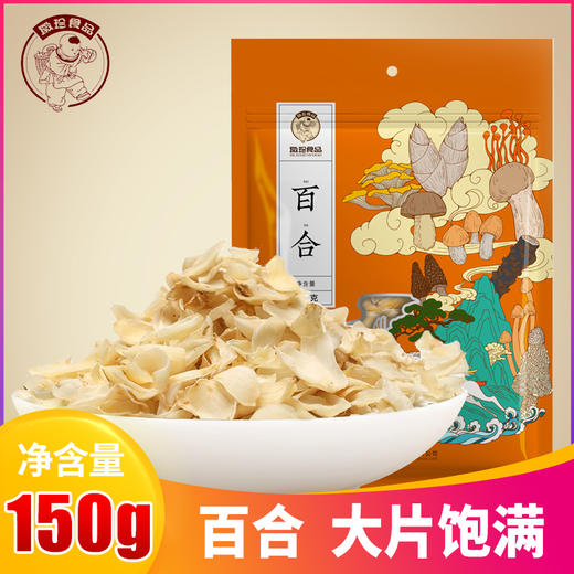 百合（小金袋）150g 商品图0