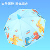 【卡通儿童伞 4-12岁】透明伞下，卡通美妙世界儿童伞陪伴着孩子们雨天漫步。奇妙的伞面上，童趣十足的图案，在雨中跳跃飞舞着，时而神秘、时而欢乐，引领着孩子们去探寻这个世界的无限可能！ 商品缩略图1