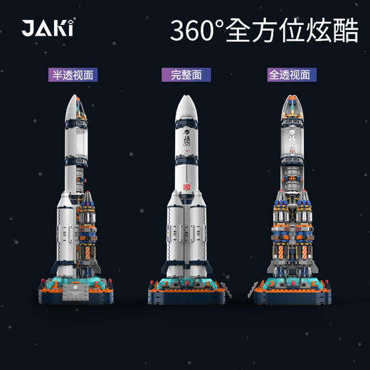 破晓五号火箭积木中国航天飞机模型儿童拼装玩具男孩生日礼物摆件 商品图3