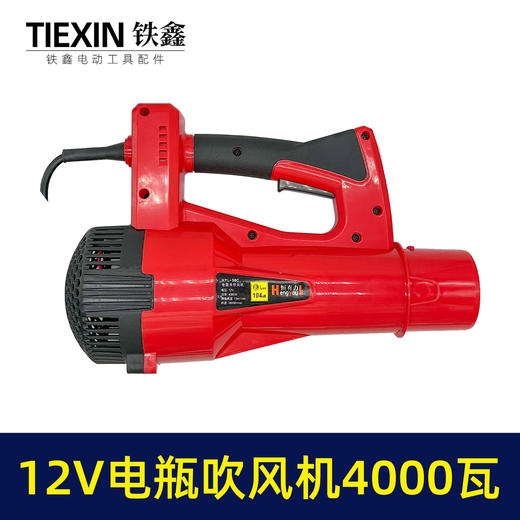 【货号09016】12V夹电瓶吹风机大功率吹风机鼓风机除尘器车载6档调速吹风机暴风枪 商品图2