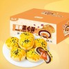 【每一口香酥甜美！休闲小吃糕点 流心酥雪媚娘】皮酥馅糯浓浓的蛋黄香咸味，一口爆浆酥香绵密，流心蛋黄酥办公室零食点心400g/盒健康 商品缩略图0