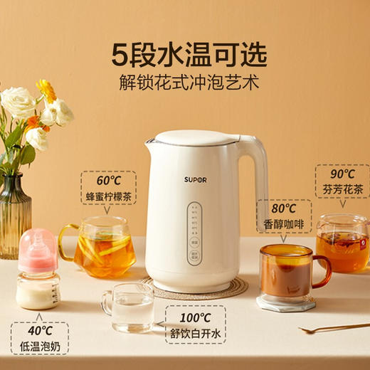 【直发】苏泊尔电热水壶SW-15S70A 商品图2