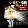 【畅销版第二】八爪鱼婴儿推车小风扇驱蚊防蚊防夹静音无叶小夜灯 商品缩略图9