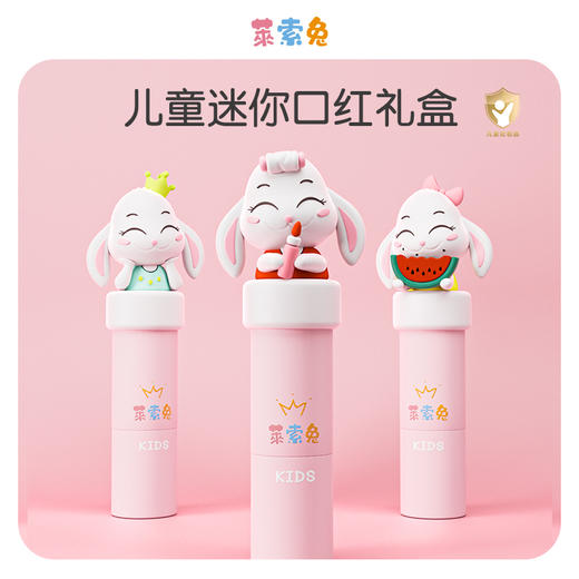 莱索兔 儿童口红套盒可爱安全温和唇膏 商品图0