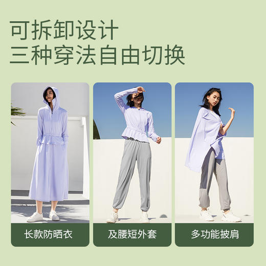 可拆卸，三种穿法自由切换，全波段防晒衣UPF600+ 商品图2