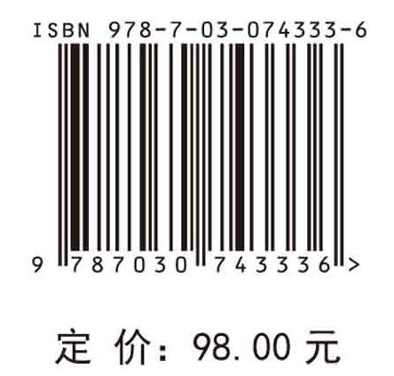 铬铁矿综合利用与铬盐清洁制备/赵青 商品图2