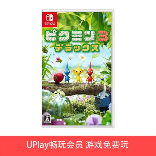 【畅玩卡可租】二手Switch游戏 皮克敏3 豪华版 中文版 商品图0