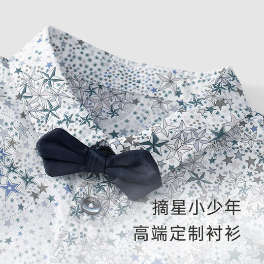 【商场同款】英氏儿童衬衣秋款男宝翻领绅士衬衫 商品图1