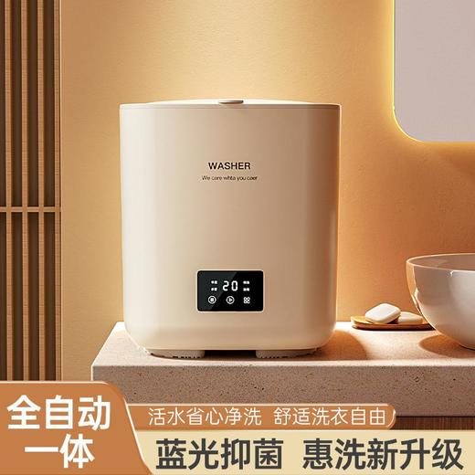 全自动小洗衣机7L大容量迷你脱水宿舍袜子内衣内裤自动上水清洗机 商品图0