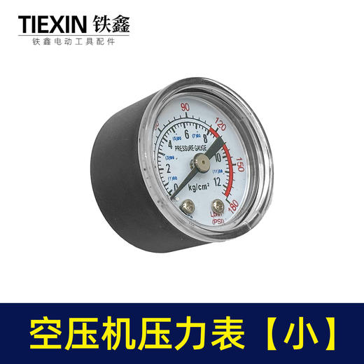 【货号05839】气泵压力表空压机压力表40小表气泵胎压表空压机配件 商品图3