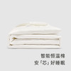 【商场同款】英氏婴幼儿恒温薄被芯宝宝保暖全棉被子四季通用 商品缩略图1