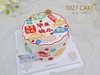 1027CAKE |  毕业季  未来可期 前程似锦  祝福 商品缩略图1