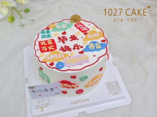 1027CAKE |  毕业季  未来可期 前程似锦  祝福 商品图1