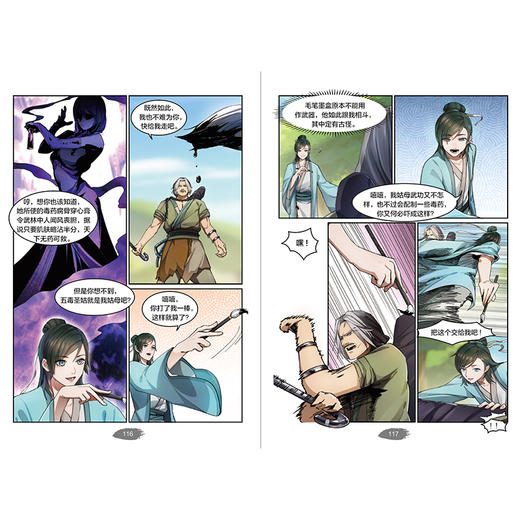 金庸武侠漫画 全5套 13册 金庸 著 漫画 商品图3